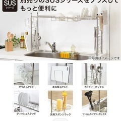 伸縮シンク上ラックの画像