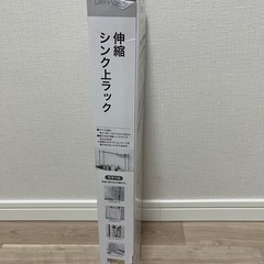 伸縮シンク上ラックの画像