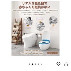 paradixiong おまるの画像