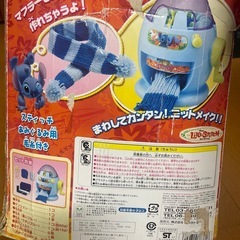 あむあむスティッチの画像