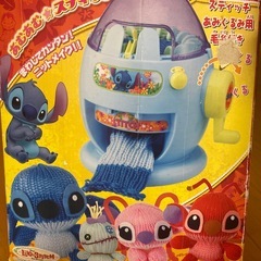 あむあむスティッチの画像