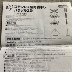 3段　パラソルハンガー　室内物干し　部屋干しの画像