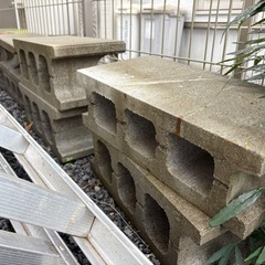 ブロック　差し上げますの画像