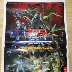 『ゴジラ FINAL WARS』のポップコーンバケットとビニル袋の画像