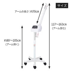 業務用エステスチーマーの画像