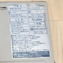 象印 トースター 　の画像