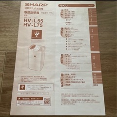 シャープ　SHARP 加湿器　プラズマクラスター　加熱気化式加湿器の画像