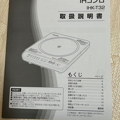 IRIS OHYAMA IHコンロ IHK-T32-B 1000W 5段階火力調整の画像