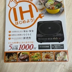 IRIS OHYAMA IHコンロ IHK-T32-B 1000W 5段階火力調整の画像