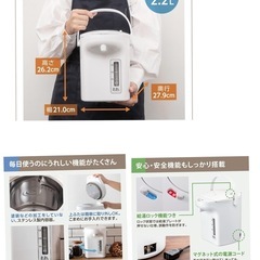 電気ポット
の画像