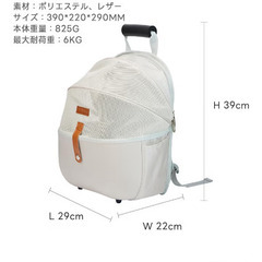 ペットキャリーの画像