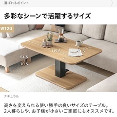 昇降テーブル 高さ54.5cm〜70.5cm 幅120cmの画像