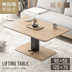 昇降テーブル 高さ54.5cm〜70.5cm 幅120cmの画像