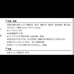 ③Panasonic ダクトレール　照明　ペンダントライト　ダイニングライトの画像