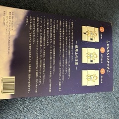 グッスミンの画像