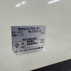 カップウォーマー　タイジ株式会社の画像