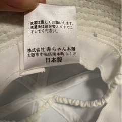 【未使用】アカチャンホンポ・赤ちゃん用帽子の画像