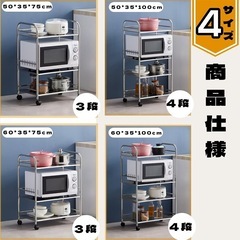 手渡し限定/名古屋市★新品/キッチンワゴン キャスター付き 4段 収納ワゴン レンジ台 ステンレス製 約60×35×100cm 組立済みの画像