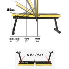 トレーニングベンチ ダンベルベンチ　折りたたみ式の画像