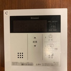 リンナイ給湯器LP用
の画像