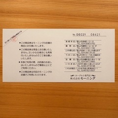 ヨーグルト専門店　モーニングの画像