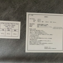 ニトリ　昇降ダイニングテーブルの画像