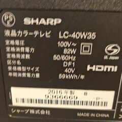 美品✨シャープ製の液晶カラーテレビ「LC-40W35」の画像