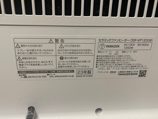 ふぁんひーたーファンヒーター