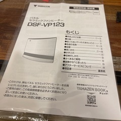 ふぁんひーたーファンヒーターの画像