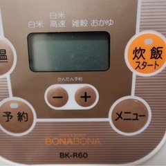 炊飯器【3.5合】の画像