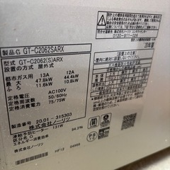 ノーリツ ガス給湯器 エコジョーズ 省エネ型の画像