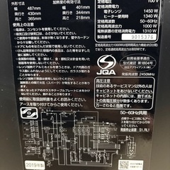 日立過熱水蒸気オーブンレンジ　MRO-VS8の画像