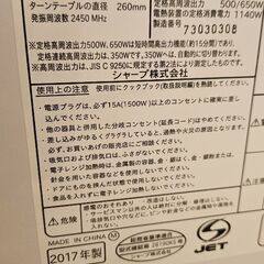 シャープ製のオーブンレンジ「RE-190KS-W」の画像