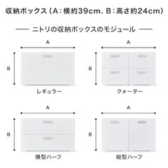 【ニトリ】手編み風収納ボックス4点の画像