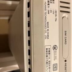 Softbank Air 5Gの画像