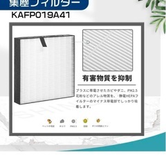 【中古】(未使用･未開封品)　ダイキン 交換用高性能プリーツフィルターDAIKIN KAFP019A41の画像