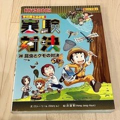 漫画 サバイバルシリーズ 27冊セットの画像