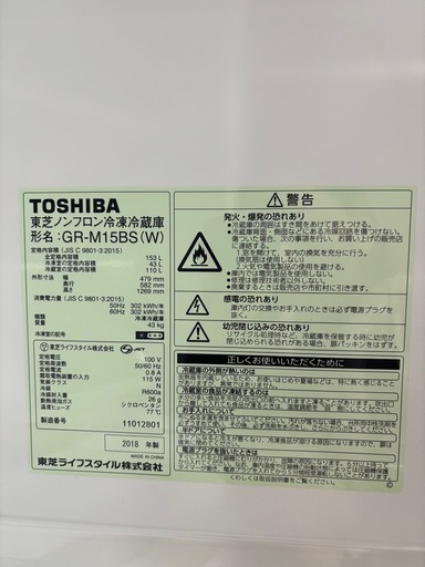 冷蔵庫　受け渡し予定者決定