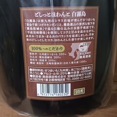 ♬　２．５倍！戴き物・焼酎４５００ｍｌ！！　白霧島の画像