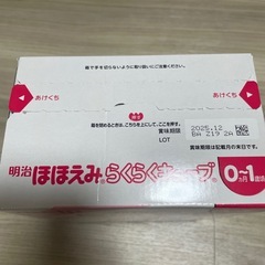 ほほえみらくらくキューブ 30本入りの画像