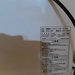 単機能オーブントースターNココルの画像