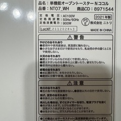 単機能オーブントースターNココルの画像