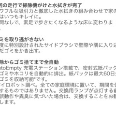 iRobot（アイロボット） Roomba Combo （ルンバ コンボ） 2 Essential ロボット + AutoEmpty 充電ステーション（国内正規品） Y051060の画像
