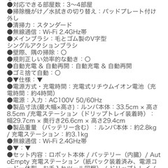 iRobot（アイロボット） Roomba Combo （ルンバ コンボ） 2 Essential ロボット + AutoEmpty 充電ステーション（国内正規品） Y051060の画像