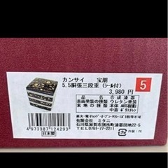 お重箱 引っ越しのため処分の画像