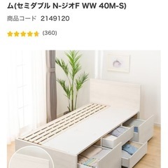 ニトリセミダブルベット4ヶ月使用の画像