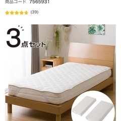 ニトリセミダブルベット4ヶ月使用の画像