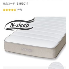 ニトリセミダブルベット4ヶ月使用の画像