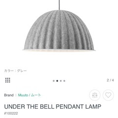 【定価146,300円】ムートしょうめ照明の画像