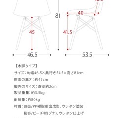 ウッド脚 チェアの画像
